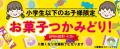 焼肉、寿司食べ放題の「すたみな太郎」の新業態「すた
