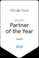 株式会社リベルスカイ　Google Cloud「2026 Partner o