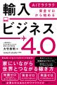 今すぐできる！家にいながら世界とつながる稼ぎ方｜AI