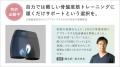 鍼灸師監修！骨盤底筋をEMSが“履くだけ”でトレーニン