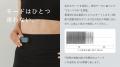 鍼灸師監修！骨盤底筋をEMSが“履くだけ”でトレーニン