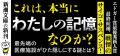 全米で話題沸騰！！　戦慄のサイコ・サスペンス、オー