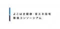 【横浜市】【補助金情報・個別相談・製品見学を１度に