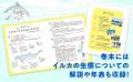 【沖縄で50年間愛されたイルカを描くノンフィクション