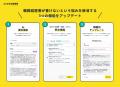 【新機能リリース】履歴書・職務経歴書作成サービス「