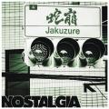 蛇崩 待望の1st Album「NOSTALGIA」をリリース!!