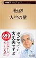 【養老孟司さんインタビュー】養老先生が虫仲間で盟友