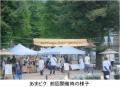「あまピク by amagasaki picnic」5月31日（日） 中央