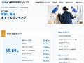 2026年 GMO顧客満足度ランキング2年連続 引越し会社 