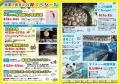 【海洋博公園】「美ら海通信５月号」発行！