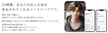 「AI彼氏」と会話しながら、お金・将来・感情を日常的