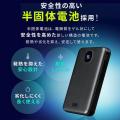 燃えにくい半固体電池を採用したモバイルバッテリーを