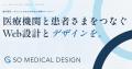 【開業医向け】AIを活用した診療圏調査サービスを開始