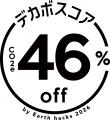 大丸東京店9階 複合型体験ストア「明日見世」　4月29