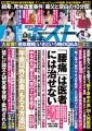 文芸評論家・三宅香帆が週刊ポストで撮り下ろしに挑戦