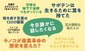 Amazonカテゴリランキング1位＆発売前増刷決定！早く