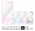 【新発売】iPhoneを彩る“桜の木漏れ日”光と影をデザイ
