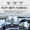 【新発売】アームまで360°回転する車用スマホホルダー