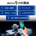 【新発売】アームまで360°回転する車用スマホホルダー