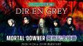 DIR EN GREYメンバー全員生出演『MORTAL DOWNER』発売
