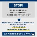 「もうグリップ選びで迷わない。」NO1-GRIP、”自宅で