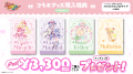 「魔法つかいプリキュア！」 10周年記念コラボカフェ 