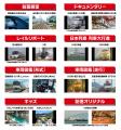 鉄道映像の新たな楽しみ方を提供するサブスク型動画配