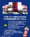 新商品「ペプシＢＩＧ ＺＥＲＯ Ａｍｅｒｉｃａｎａ」