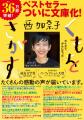 西加奈子『くもをさがす』待望の文庫化、本日発売！書