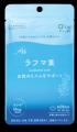キューサイがフェムケア本格参入。エイジングの節目、