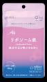 キューサイがフェムケア本格参入。エイジングの節目、