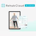 介護リハビリテックのRehab、愛知県3自治体でのオンラ