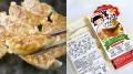 【創業50周年】大阪・交野の餃子メーカー、子ども向け