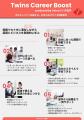 社会人向け「キャリア留学」新サービス開始