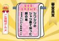 「洗濯」はこんなにドラマチックだった　第3回巴屋『