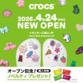 クロックス、イオンモール岡山4Fに 2026年4月24日（金