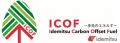大林組、カーボン・オフセット第三者認証基準に基づく