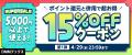 【DMMブックス】最大70％ポイント還元！限定クーポン