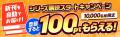 【DMMブックス】最大70％ポイント還元！限定クーポン