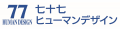 SEALs PRIME Talent × 七十七ヒューマンデザイン、採