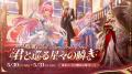 周年バージョンで無料30連分の配布報酬が登場！『鳴潮
