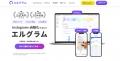 インスタ自動化ツール「エルグラム」公式サイトTOPを