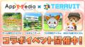 国内最大級のゲーム攻略サイト「AppMedia」が『テラビ