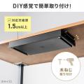 机の上も足元もすっきり！デスク下に後付けできる引き