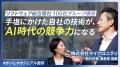 会社の次の一手の検討を、もっと気軽に。かいしゃ経営