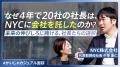 会社の次の一手の検討を、もっと気軽に。かいしゃ経営