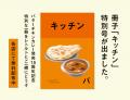 ニシキヤキッチンの看板商品「バターチキンカレー」が