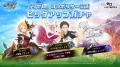『七つの大罪 ～光と闇の交戦～』×『Re:ゼロから始め