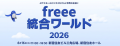 freee、人事労務と従業員情報を一元管理できる人事評