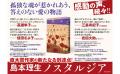 作家・島本理生の最新長編『ノスタルジア』発売！書け